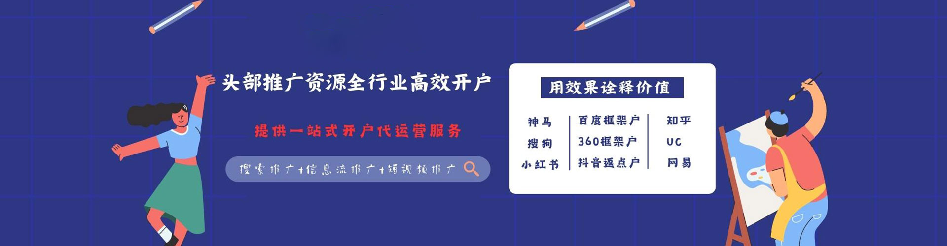 任丘百度如何推广